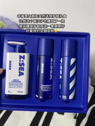 男生也需要被爱 #礼物 #护肤礼盒 #海洋至尊
