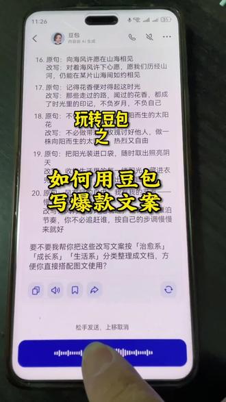 豆包使用技巧 #拿走不谢 #知识分享 #技巧 #你也会