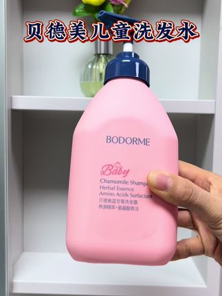 贝德美儿童洗发水,小孩大人都可以用,用它洗完头发蓬松清爽,清洁同时还养护头发!#贝德美儿童洗发水