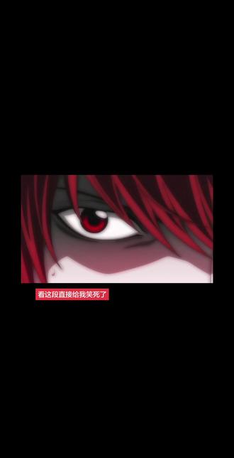 摩西摩西 #黑色小本本 #死亡笔记 #L #夜神月