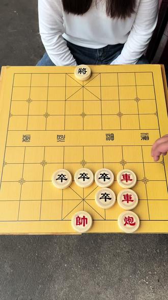 象棋残局1343关~欢迎挑战#全民象棋#抖音小游戏#象棋残局#高手在民间