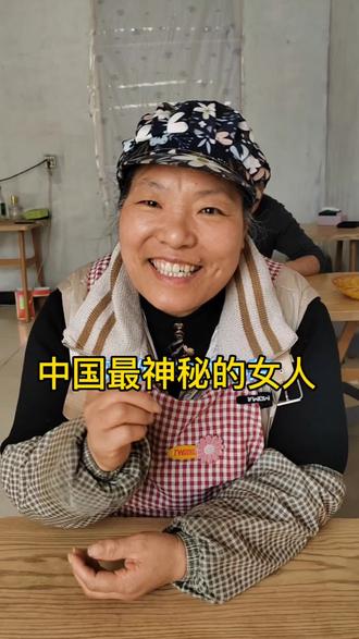 中国最神秘的五个女人小芳、小薇、阿莲、九妹、玉芬#女人 #神秘的女人 #女性