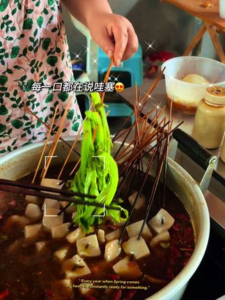 四川特色:串串#抖音美食创作者 #美食 #撸串串 #地方特色小吃 #撸串儿约起来