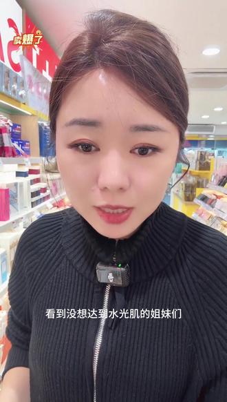 跟着韩国化妆师买的水光霜!打开妆前新世界!!!#赫诗琴水光霜 #水光霜 #仙女必备 #水光肌 #赫诗琴