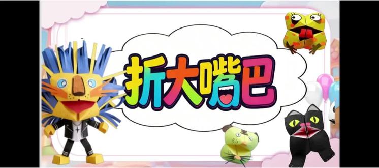 二年级美术|湘版《大嘴巴》全套备课🔥公开课直接用
湘美版二下美术✨折大嘴巴
全套打包|课件+完整教案+课堂逐字稿+优质课堂实录
新手老师/公开课老师闭眼囤✅
低年级折纸超好玩一课
从经典东南西北变身开合大嘴巴手偶
玩中学、动手又有趣,课堂氛围超火爆🥳
📦全套资料一次配齐
✅精美PPT课件|图文步骤清晰+范画丰富
✅完整版教案|重难点+核心素养+教学流程齐全
✅课堂逐字稿|导入—示范—练习—讲评全程话术
✅完整版课堂实录|真实上课流程,照搬即可用
贴合新课标|情境互动+分层教学
折纸步骤细致易懂,孩子一学就会
动物造型创意装饰,课堂作品超出彩
公开课、常态课、赛课都适配不踩雷
不用熬夜备课
直接打印套用,省时省力又高质量
美术老师备课福音💯
#湘美版美术 #美术课件 #美术公开课 #小学美术备课 #教师备课资料