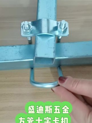 方管十字卡扣,尺寸齐全 安装简单免焊接