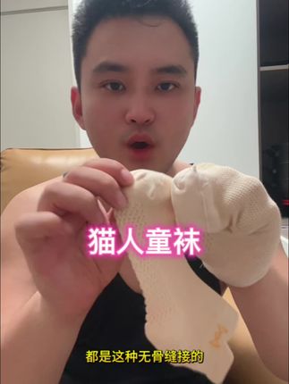 透气网孔童袜穿着凉快 给宝妈们挖到宝啦!猫人女童夏季短袜必须囤!纯棉薄款超舒服,网眼透气设计像给小脚丫装了小风扇,跑跳一整天都不闷汗~浅口短筒不勒脚踝,搭配小皮鞋、运动鞋都超隐形,孩子说像踩在云朵上~重点是防臭吸汗,夏天疯玩也不怕脚汗味,5双装换着穿,性价比绝了!柔软亲肤不磨脚,给宝贝的小脚丫妥妥的夏日呵护,闭眼入不踩雷~#袜子 #袜子、#夏季袜子短袜 #薄款袜子