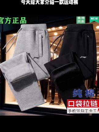 奥莱正品 l 专柜直发 l运动裤秋冬穿搭男士纯棉卫裤休闲男士裤子