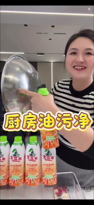 选对产品搞定厨房卫生也可以很轻松,水卫士油污净确实很好用。#水卫土油污净#油污净#厨房好物 #小玉一家人#我要上热门🔥