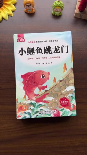 #好书分享#小学语文#暑假阅读#每天学习一点点#小学课外书 二年级上必读课外书 人教版快乐读书吧 正版全套5册