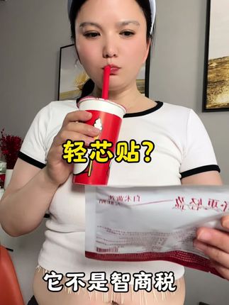 省时省力,最终我成了人人喊打的邪修#养不二#养不二轻芯贴#保养自己#养出好气色#亲测分享