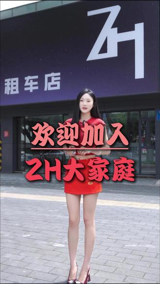 快来加入我们吧~#绵阳找工作 #主播 #绵阳租车