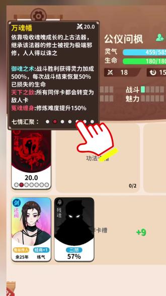 万魂幡的真正用法! #卡包修仙