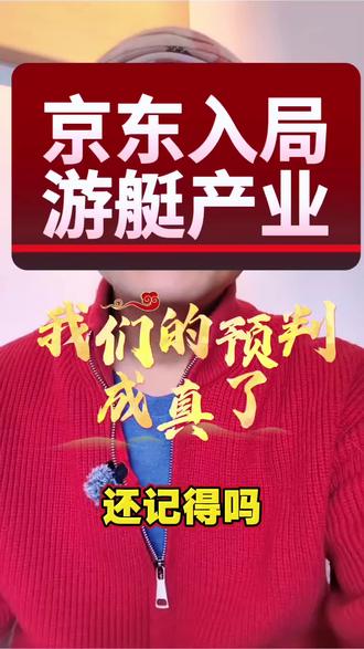 京东刘强东强势入场,意味着顶级资本、技术、渠道全面加持,中国游艇产业迎来跨越式发展的黄金窗口期。而在这片蓝海之中,【平潭嘉洲游艇】早已占据绝对先发优势。#平潭嘉洲游艇 #平潭文旅 #平潭22号游艇码头 #平潭游艇产业 #平潭蓝眼泪 @中国平潭 @平潭文旅 @洪斌|企业服务 @海岛欣桐 @