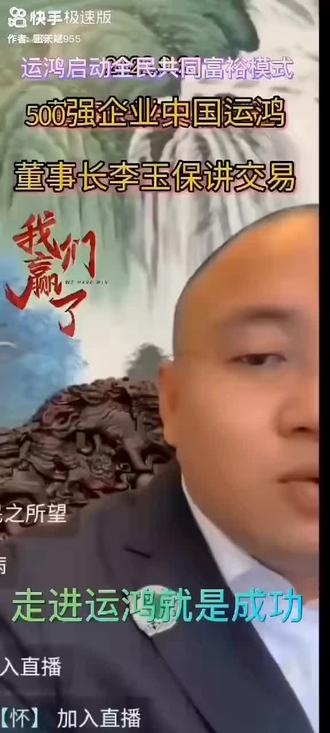 东方阿保#湖北运鸿#硅鑫集团#955家人