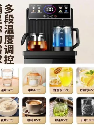 智能语音茶吧机家用多功能大屏全自动下置式立式饮水机 #智能茶吧机 #德国品质家电 #多功能饮水机 #家居饮水神器 #好物推荐