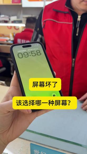 内屏漏夜 更换屏幕#内屏 #更换屏幕 #极修匠济南天桥区店