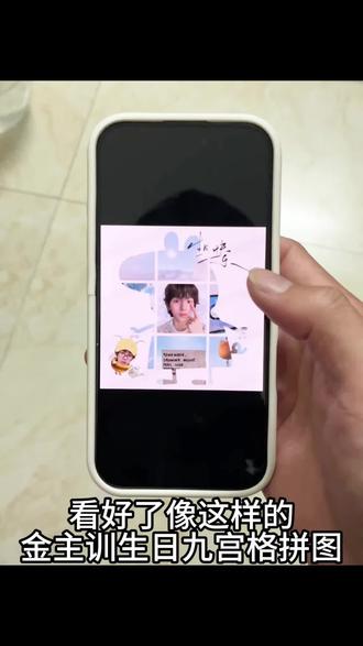 金主训生日九宫格,金主训生日九宫格朋友圈,金主训生日九宫格图片,金主训生日九宫格拼图,金主训生日九宫格素材,金主训生日九宫格配图,金主训生日九宫格贺图#金主训生日九宫格 #金主训生日朋友圈九宫格 #金主训生日九宫格图片 #金主训生日 #金主训生日九宫格素材 1.3金主训生日,金主训生日文案,金主训生日九宫格贺图,金主训生日素材图,金主训生日爱心九宫格,金主训生日枫叶九宫格。