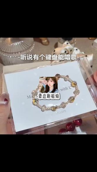 会唱歌的键盘,你有见过不#讯飞输入法 #离谱会唱小半的键盘 #唱歌键盘2