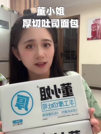 董小姐这个厚切吐司面包真的好好吃,每一片都超厚实,吃起来湿润绵密,一点也不干巴。#董小姐 #董小姐厚切吐司 #厚切吐司 #吐司面包