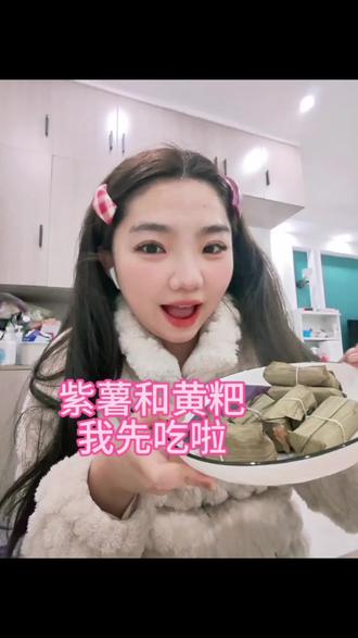 赵露思 嘻嘻收到黄粑和紫薯赶紧吃起来
#赵露思 #赵露思助农