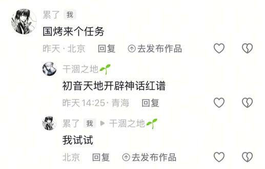 #pjsk #国烤 #世界计划 没人感觉这很神圣吗