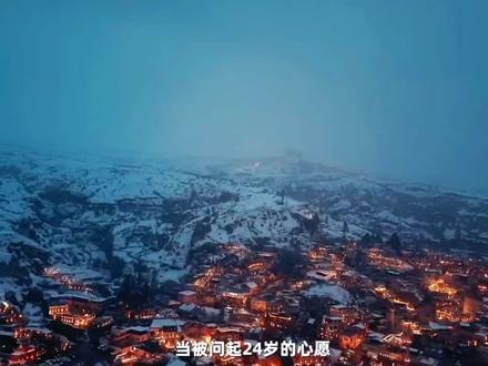 跟随丁程鑫的视角去看看专属于他的自由的轻松的愉悦的浪漫的24岁吧(剪完视频发现时长正好是0224,这个巧合出现的时机正正好好,也意味着你的24岁会圆圆满满)我其实想对24岁的丁程鑫说“充满爱意的小爱神,希望你能永远被爱包围着”#丁程鑫 #生日 #土耳其 #vlog日常 #爱