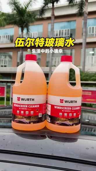 在去油膜虫胶这个赛道上,伍尔特玻璃水是没我对手的,关键还能一比一兑水,性价比拉满#玻璃水 #伍尔特玻璃水 #去油膜 #奔驰 #奔驰c260l
