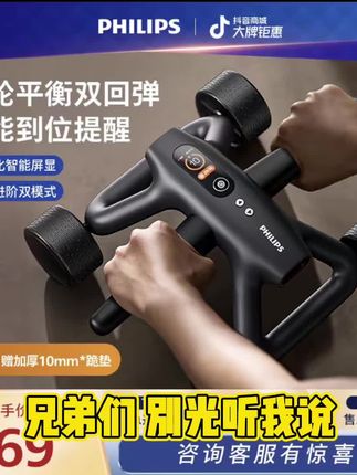 入手的飞利浦健腹机到货超惊喜!材质厚实有质感,做工精细没毛刺,组装简单方便。使用时运行平稳,多种锻炼模式很实用,锻炼效果明显。而且收纳不占地,放在家里随时能用。性价比超高,强烈推荐#科技改变生活