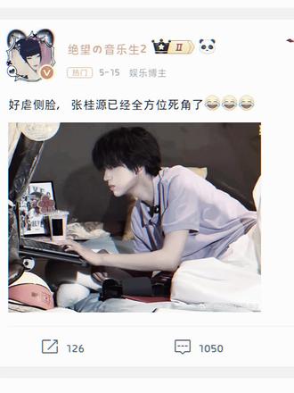 所有人感受😂😂谁的侧脸才是真的虐我不说😂#张桂源#张桂源主场提谁谁下楼 提到谁谁下楼别眼瞎😂@雾喋 @替你养只猫.