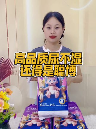 秋天低过敏率而且又轻薄透气的纸尿裤终于被我找到了,还是聪博家的高品质,趁现在价格合适,妈妈们闭眼冲#纸尿裤#柔软舒适#母婴