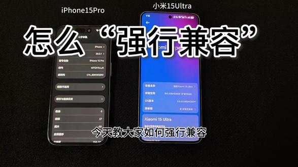 #iPhone #小米 #数码科技 #手机使用技巧 #玩机技巧
小米或红米手机要升级澎湃os3.0