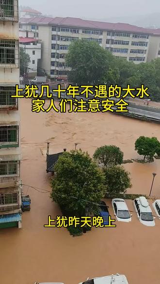上犹涨大水了, 大家出行注意安全 #上犹#上犹同城 #涨大水 #出行注意安全#