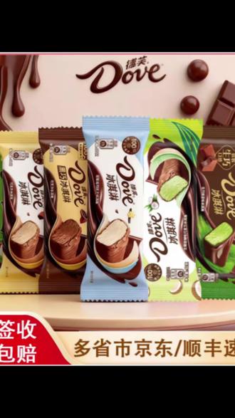 【混合10支】德芙香草巧克力冰淇淋绿箭巧克力雪糕巧克力冰激凌#点击小黄车直接购买 @DOU+小助手