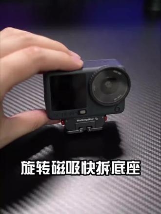 #行涉 #磁吸快拆 #大疆 #大疆运动相机 #大疆运动相机配件,适配大疆Action 6/5pro/4/3/NANO旋转金属磁吸快拆底座acepro1/2