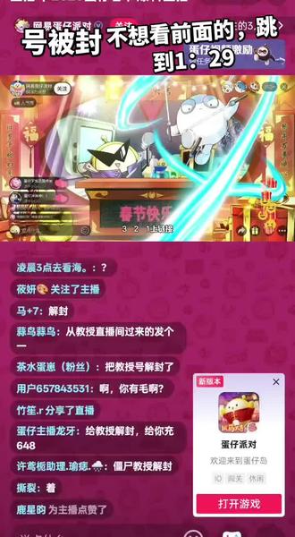 #游戏 玩着玩着号被封了