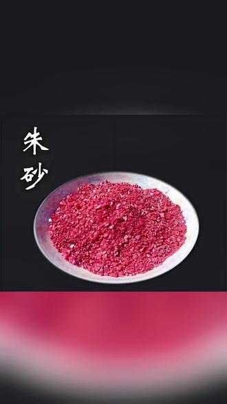 #中药材朱砂 #医学知识科普 朱砂有毒一定不要私自使用,希望发出来的视频能够帮助大家,朱砂代表丸粒朱砂安神丸是一款用于 缓解焦虑烦躁、改善睡眠质量 的中成药。它能帮助消除心慌胸闷、胃部胀闷等不适感,通过 清心火、安抚神经 的方式调节身体状态。配方中包含了朱砂、黄连等天然药材,既能调理心脏功能,又能保护肠胃减少刺激#医疗知识小科普