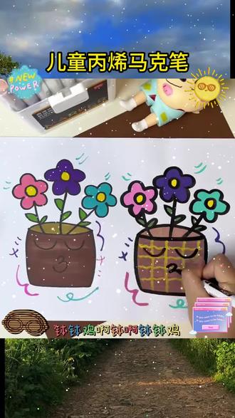 给娃选画笔看这里!大容量丙烯马克笔耐用不透色能叠色,黑纸也能画,画手轻松擦掉,妈妈快冲! #丙烯马克笔 #马克笔推荐 #儿童绘画 #文具安利 #画画工具