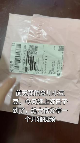 我的攒金计划,前天刚在淘宝用乐动力买的981一克金豆,还没高兴太久呢,今天大盘就跌了这么多#快递收货实录 #金豆豆 #攒金豆豆 #金川黄金