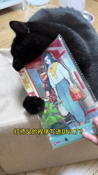 塔斯汀罗小黑联名 -
#黑猫#英短#罗小黑#罗小黑战记2