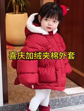 #高品质童装 #生女儿就要这样穿 #冬天就要保暖又好看 #拜年服 #过年就要美美哒