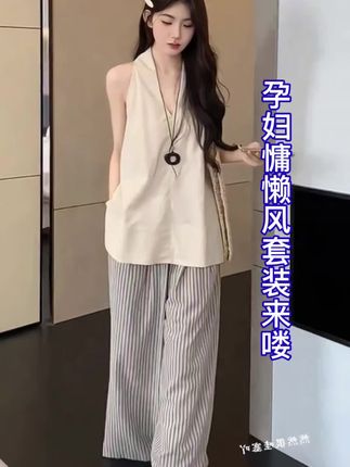 #孕期穿搭 #孕妇装 #孕妇 #一个身体两个心跳 #孕期