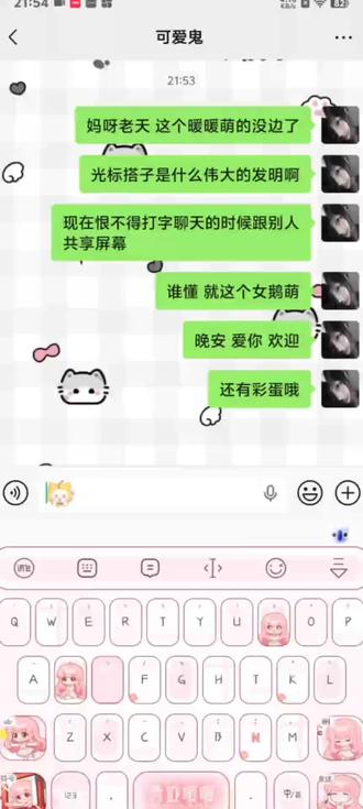 光标搭子是什么伟大的发明啊 #奇迹暖暖 #光标搭子 #讯飞输入法