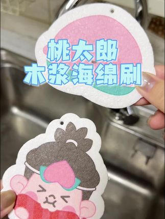 宝宝的餐具可不能和大人用一个海绵刷了,很容易会把不好的菌菌传给宝宝的。 #桃太郎 #洗碗神器 #宝妈分享 #带娃好物 #母婴好物推荐