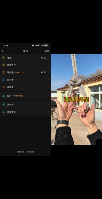 和 @赵秘书绳结技巧 一起 #合拍