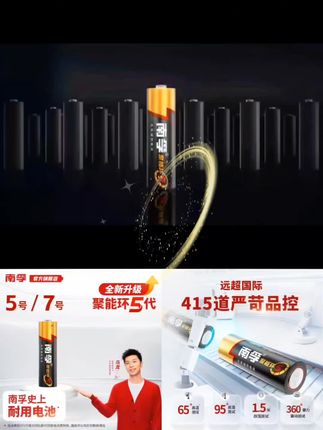 #强烈推荐南孚【马龙推荐】五号七号电池环保遥控器持久耐用温度计鼠标门锁#每日分享 #好东西一起分享 #电池 #环保电池