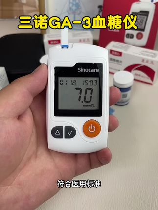 很多糖友们不知道在家如何正确测血糖,那就看一下我这个视频吧!#测血糖 #三诺血糖仪 #血糖监测 #父母健康