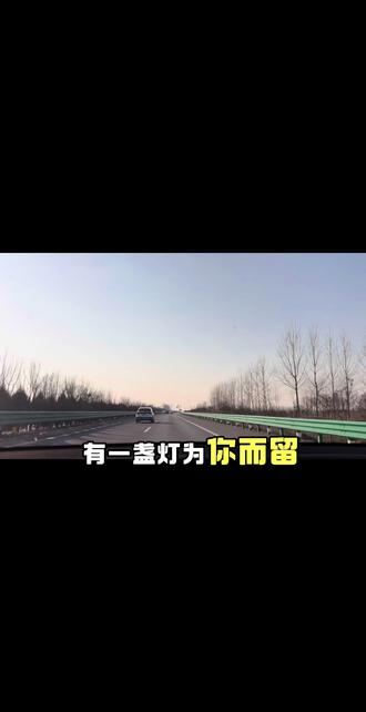 万家灯火有一盏灯为你而留才是最大的福报#万家灯火终于有一盏灯属于我 #万家灯火一盏归处 #万家灯火人间星河