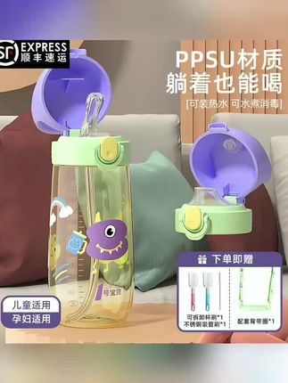 #1号宝贝吸管杯 ppsu孕妇#儿童吸管水杯 耐高温带刻度防摔水杯#ppsu水杯 #吸管杯 #吸管水杯