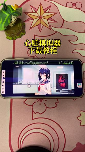 《金币宝库》心脏模拟器苹果安卓下载教程!#心脏模拟器 #心跳模拟器 #心脏模拟器下载 #心脏模拟器下载教程